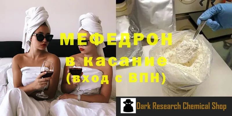 Меф кристаллы  хочу наркоту  MEGA зеркало  Геленджик 