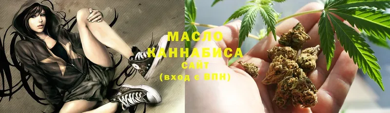 ТГК гашишное масло  купить наркотик  Геленджик 